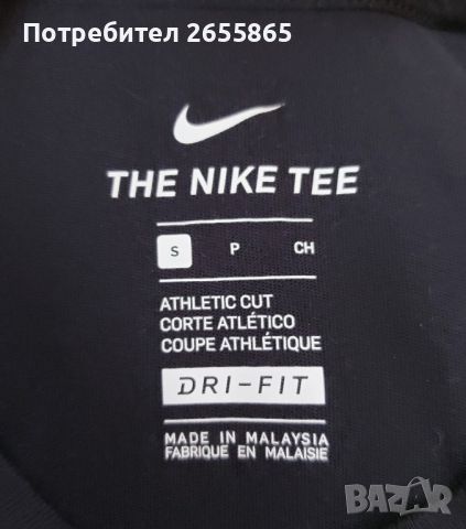 NIKE POINT GUARD р.S, снимка 5 - Тениски - 45646952