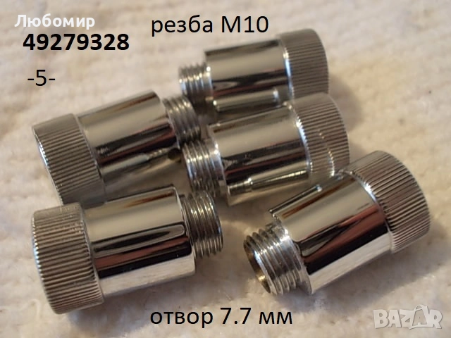 Лабораторни принадлежности - списък, снимка 5 - Медицинска апаратура - 52723034