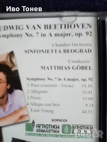 Compact. Disc. BEETHOVEN. 