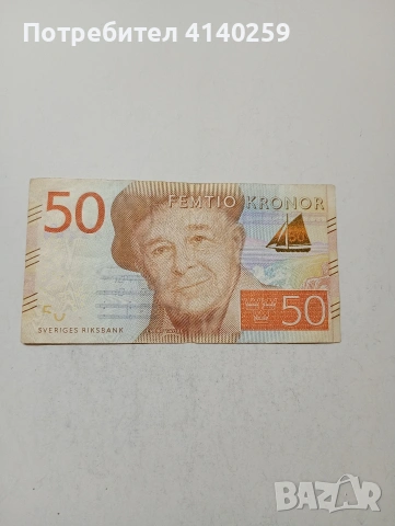 ШВЕЦИЯ БАНКНОТА 