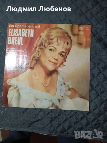 Грамофонни плочи Опера Elisabeth Breul,Галина Вишневская,, Musica antiqua polonica