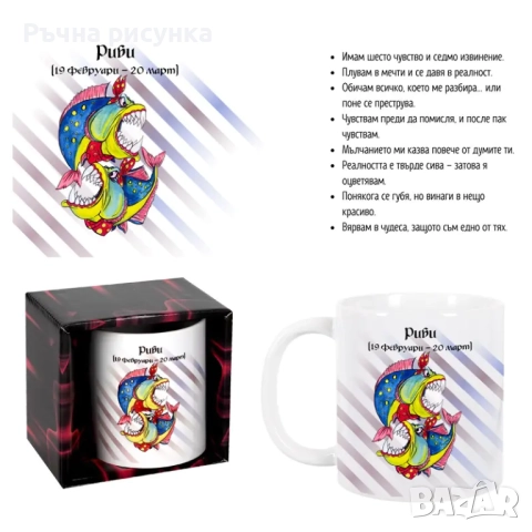 Чаша зодия  /300 милилитра/-12-те зодии, снимка 12 - Декорация за дома - 46097182