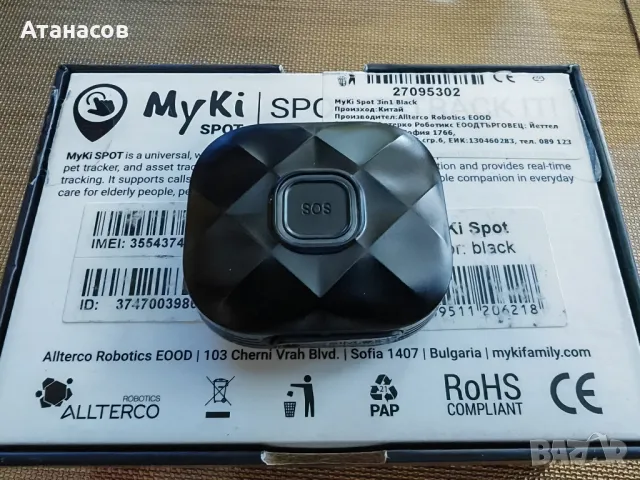 MyKi spot Universal tracker 3 in 1 GPS тракер за проследяване , снимка 1 - Друга електроника - 47351569