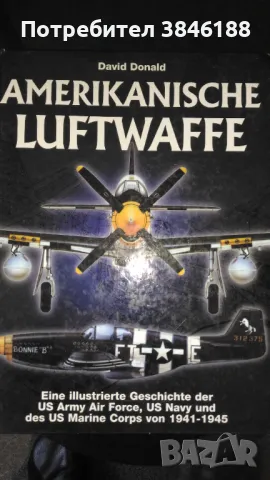 Amerikanische Luftwaffe. David Donald, снимка 1 - Специализирана литература - 48181329