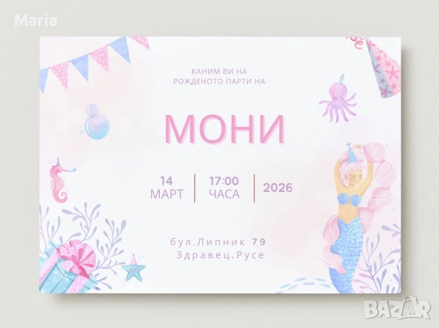 Персонализирани покани и книжки за оцветяване , снимка 2 - Детски книжки - 53565210