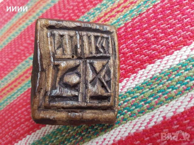 Печат просфора NIKA ISXS 2