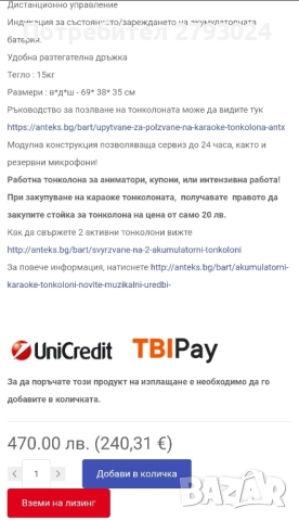 Караоке тонколона PS15-2U LED AntX, снимка 6 - Тонколони - 52480003