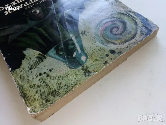 Магистрали на бъдещето - Юрий Новоселцев - 1965г., снимка 10 - Други - 50239885