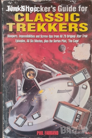 Фантастика и фентъзи книги, снимка 4 - Художествена литература - 51805736