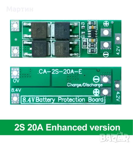 BMS БМС 2S 8.4V 20A за 18650 литиево-йонна батерия, снимка 2 - Друга електроника - 46766623