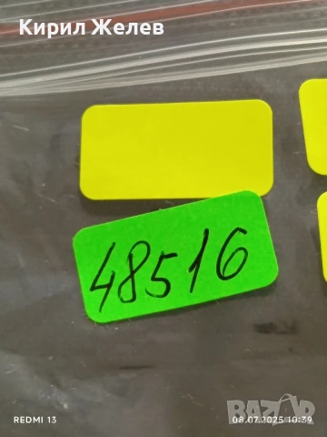 Две стари редки кокарди от соца за войнишко кепе за КОЛЕКЦИЯ 48516, снимка 8 - Други ценни предмети - 50946973