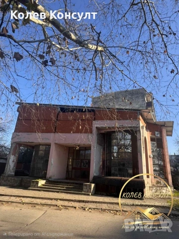 Имот гр.Харманли 