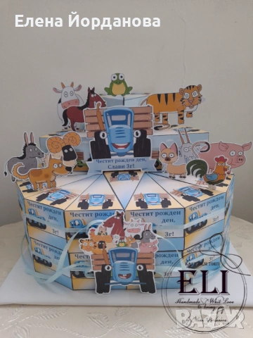 Картонена торта Син трактор 