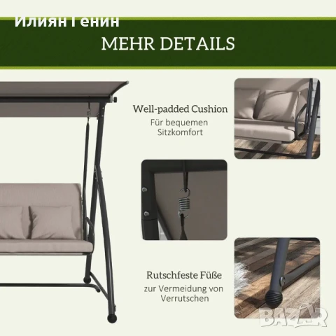 Градинска люлка Outsunny 2 в 1 с функция за накланяне, снимка 5 - Градински мебели, декорация  - 50707080