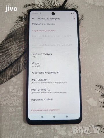 Motorola G04/Без Забележки , снимка 3 - Motorola - 53449147