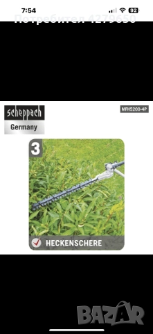 Бензинов тример 4в1, снимка 6 - Градинска техника - 50404084