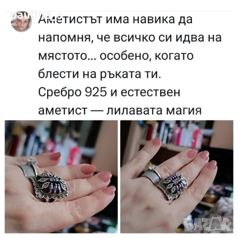 Два различни броя / Винтидж сребърен пръстен с Морганити и Аметисти / проба 925 , снимка 16 - Пръстени - 40455917