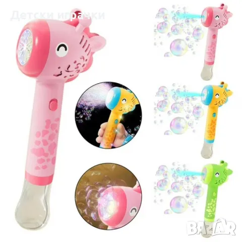 Пистолет машина за сапунени балони Жираф, с LED ефекти