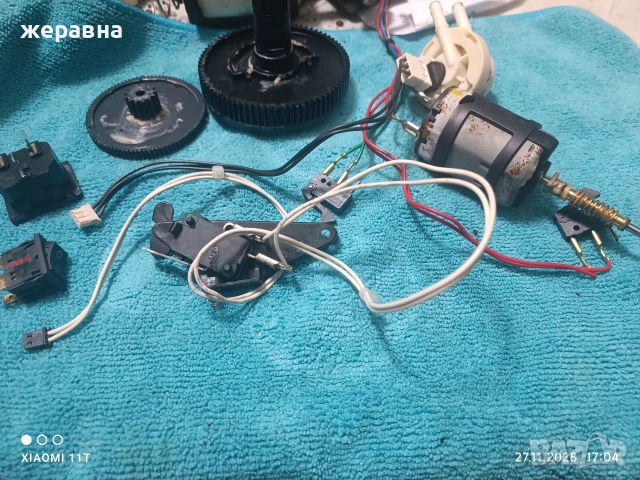 части от Саеко