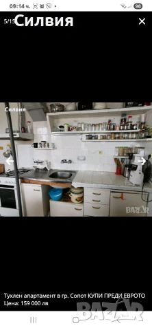 Апартамент гр. Сопот тухла 83м2, снимка 3 - Апартаменти - 53069234