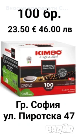 Кимбо Aroma Gold 100% Arabica 1 кг. кафе на зърна, снимка 3 - Други - 44763367