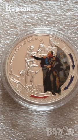 Ниуе,Пълководци на руската армия 1812г., снимка 2 - Нумизматика и бонистика - 51541378