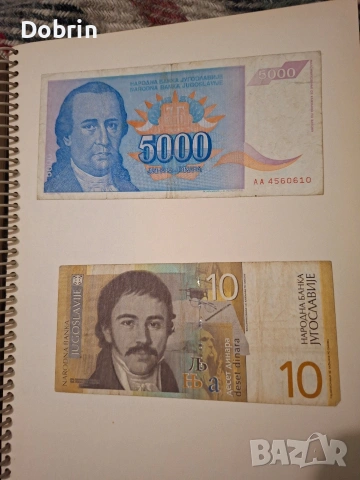 Чуждестранни банкноти, снимка 5 - Нумизматика и бонистика - 54295811