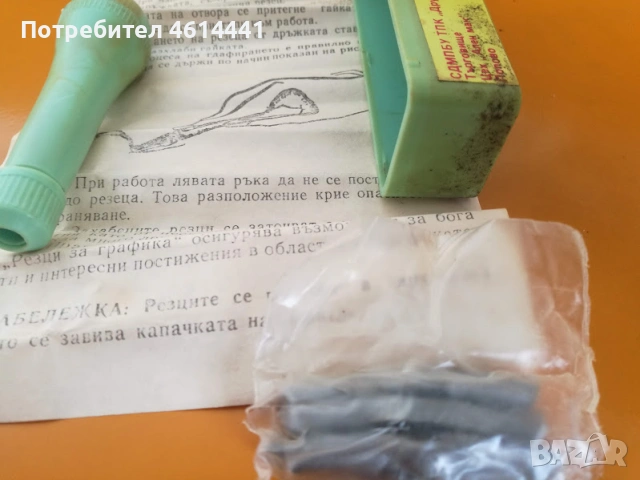 резци за графика /линорезба/ нови, снимка 8 - Картини - 54105838