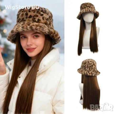 Права кестенява перука с вградена леопардова шапка