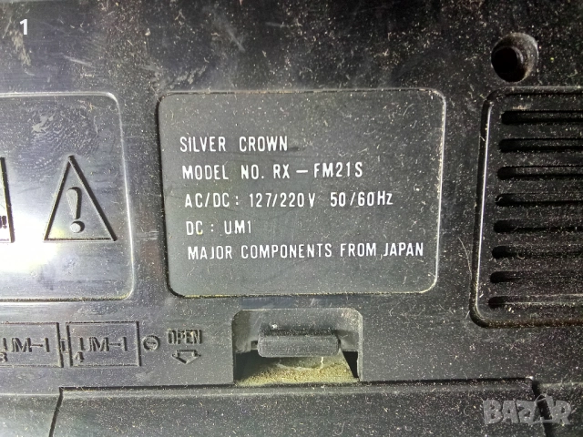 Радиокасетофонче Silver Crown, снимка 7 - Радиокасетофони, транзистори - 51456514