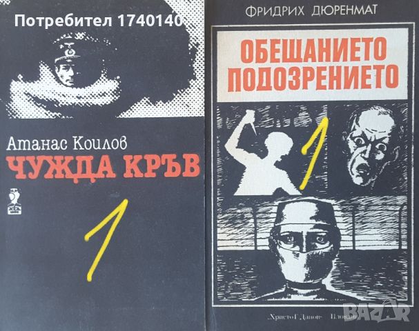 ☆ КНИГИ - КРИМИНАЛНИ / РАЗУЗНАВАНЕ (5):, снимка 15 - Художествена литература - 46024168