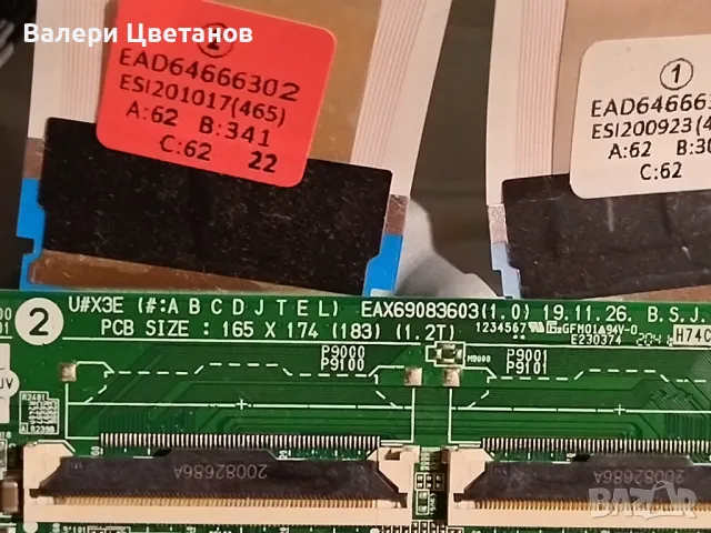 EAX69083603(1.0)  43", снимка 4 - Части и Платки - 49549522