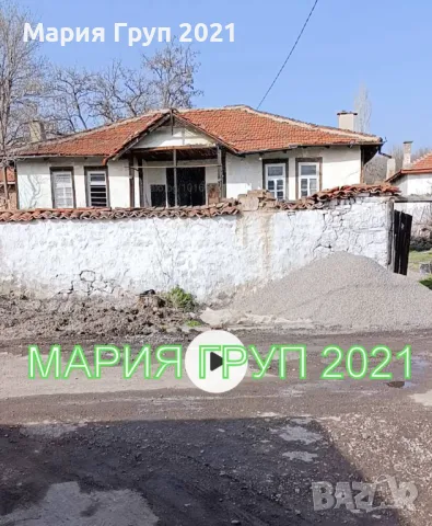 !!!ТОП ОФЕРТА!!!Продавам Къща в село Гарваново област Хасково!!!