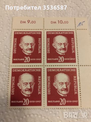 Продавам Чисти пощенски марки 1958г., снимка 1 - Филателия - 45935752