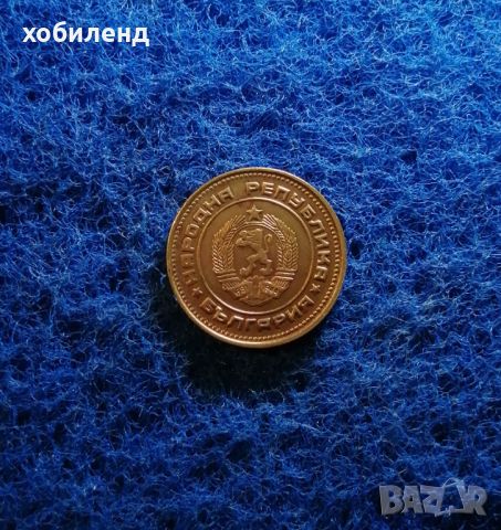 2 стотинки 1990, снимка 2 - Нумизматика и бонистика - 45440351