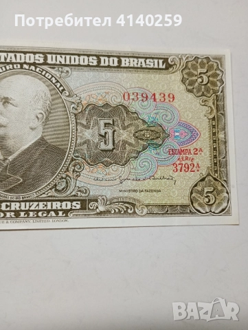 БРАЗИЛИЯ БАНКНОТА 5 КРУЗЕЙРО 1962 - 1964 Г , снимка 3 - Нумизматика и бонистика - 52502798