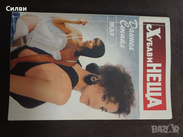 Различни Книги по 1€, снимка 9 - Художествена литература - 52048761