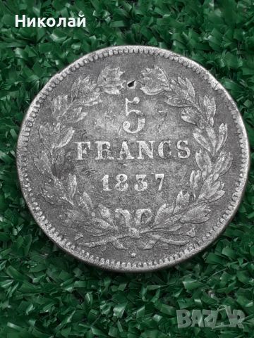 монета 5 франка 1837г. МОНЕТАТА Е РЕПЛИКА!!!