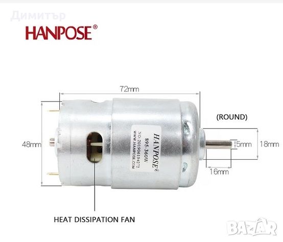 Електродвигател размер 895 24V 360W, снимка 6 - Други инструменти - 46090192
