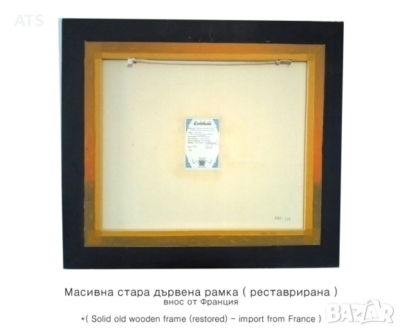 Репродукция на картина на Иван Айвазовски | Размер 840 х 740 мм, снимка 5 - Картини - 53217686