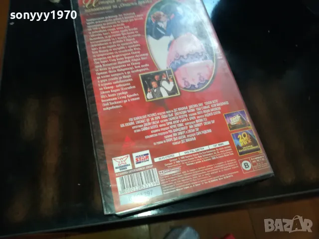 БРАТОВЧЕДКАТА БЕТ-ORIGINAL VHS VIDEO TAPE 2205251630, снимка 6 - Други жанрове - 50390604