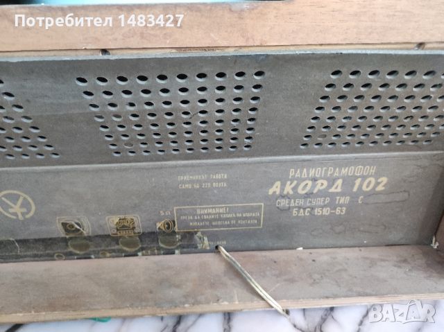 Радио грамофон Акорд 102, снимка 2 - Антикварни и старинни предмети - 45696452
