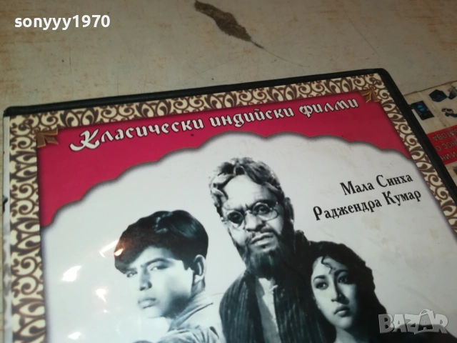 ЦВЕТЯ В ПРАХТА ДВД 1909251610, снимка 7 - DVD филми - 51770079