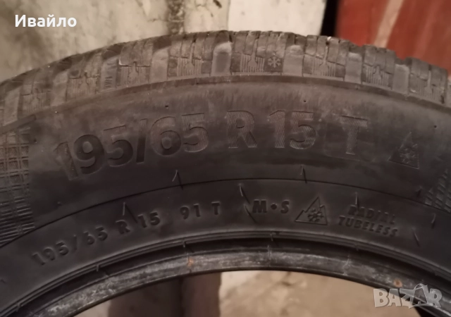 Продавам 1 брой зимна гума 195.65.15 дот 2019 Контентал , снимка 3 - Гуми и джанти - 52461435