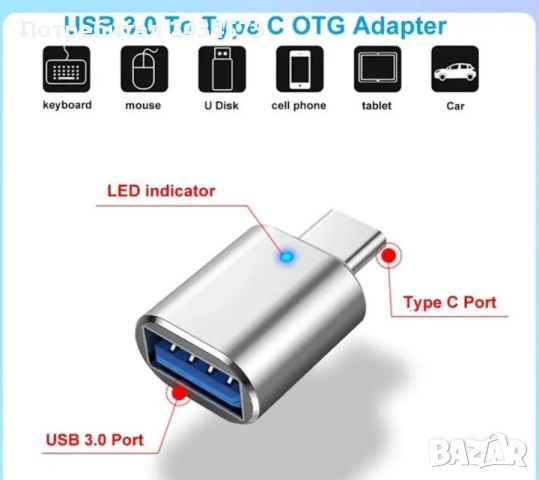 USB 3.0 to Type C Adapter, снимка 1 - Кабели и адаптери - 46698851