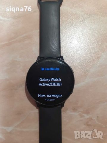 Samsung Galaxy Watch Active 2 44mm (SM-R820), снимка 1 - Други - 46224838