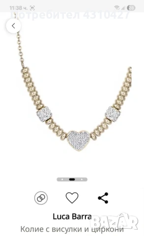 Дамско колие Luca Barra