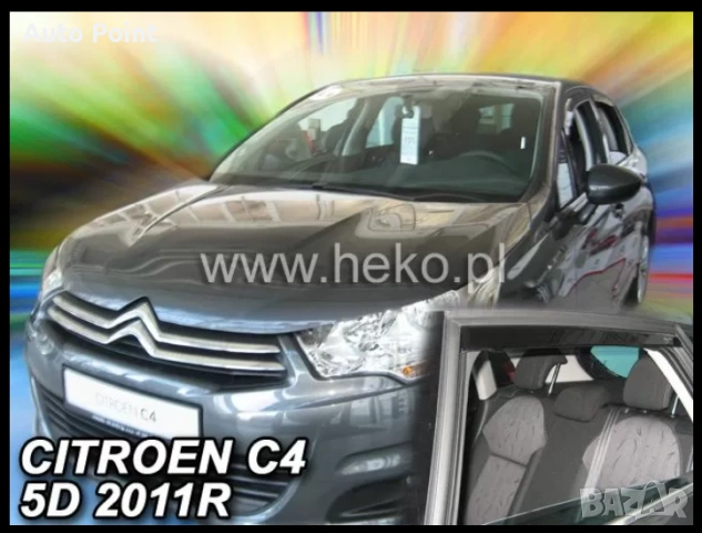Ветробрани за CITROEN C4 II (2010+) 5 врати - 4бр. предни и задни Неко