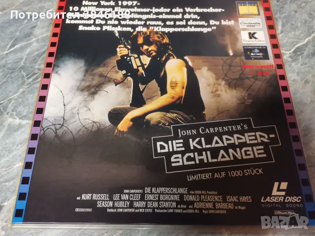 Escape from New York (Die Klapperschlange)  Laserdisc, снимка 1 - Други жанрове - 47134869