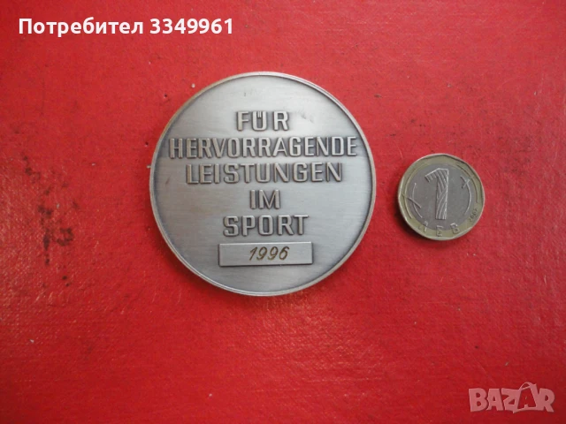 Немски медал плакет 1996 
